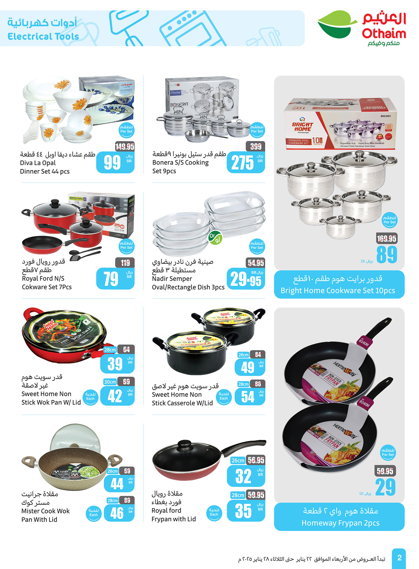 abdullah-alothaim-markets offers from 1jan to 26jan 2025 عروض أسواق عبد الله العثيم من 1 يناير حتى 26 يناير 2025 صفحة رقم 5